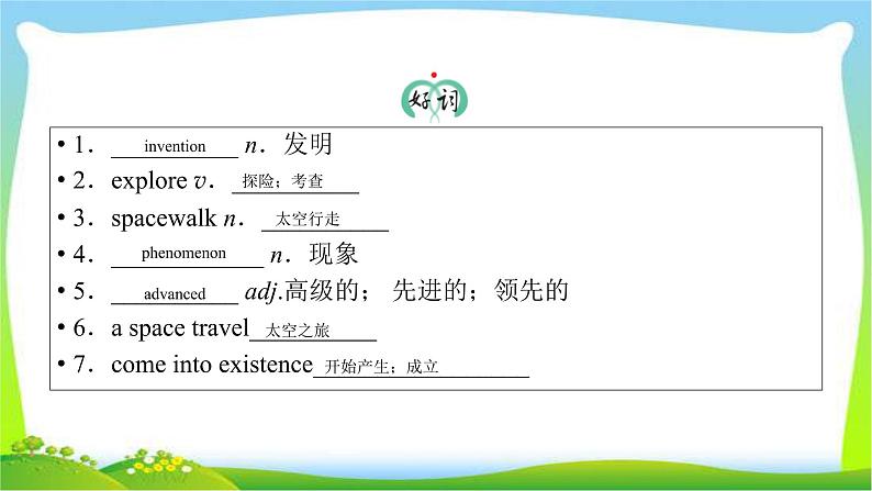 人教版高考英语总复习必修3Unit4Astronomy：the science of the stars课件PPT第4页