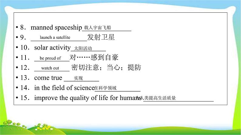 人教版高考英语总复习必修3Unit4Astronomy：the science of the stars课件PPT第5页