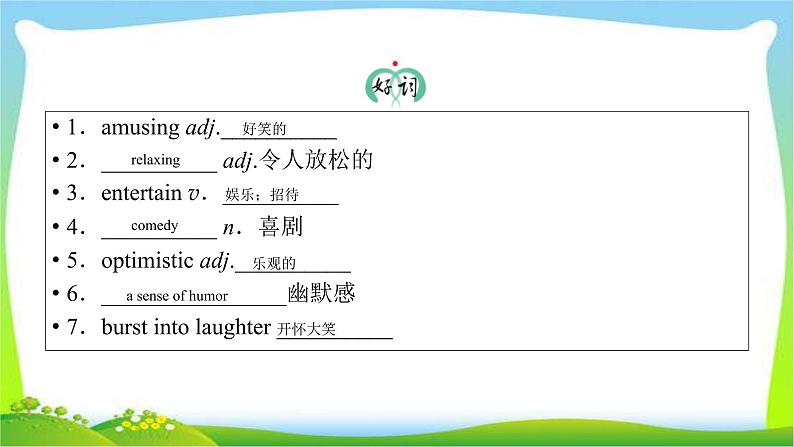 人教版高考英语总复习必修4Unit3A taste of English humour课件PPT04