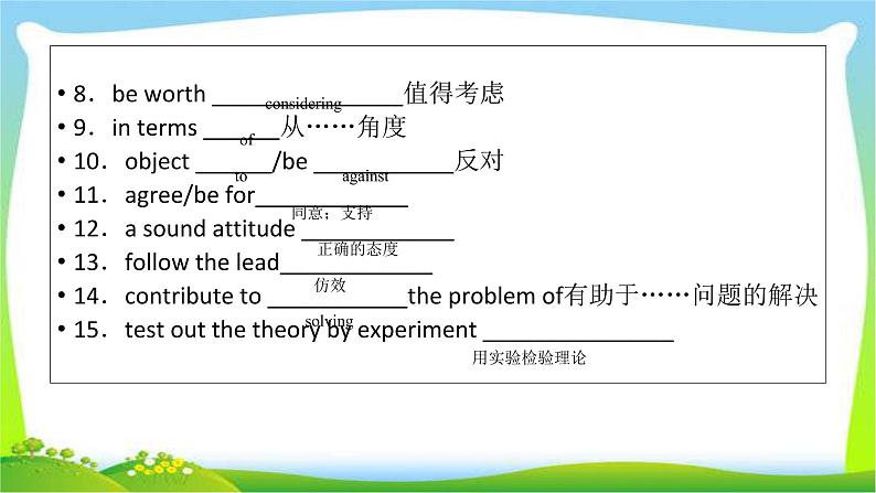 人教版高考英语总复习选修8Unit2Cloning课件PPT05