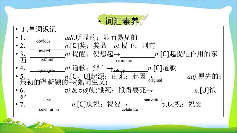 人教版高考英语总复习必修3Unit1Festivals around the world课件PPT08