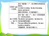 高考英语语法突破复习专题4形容词与副词课件PPT