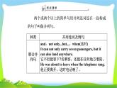 高考英语语法突破复习专题12并列句课件PPT