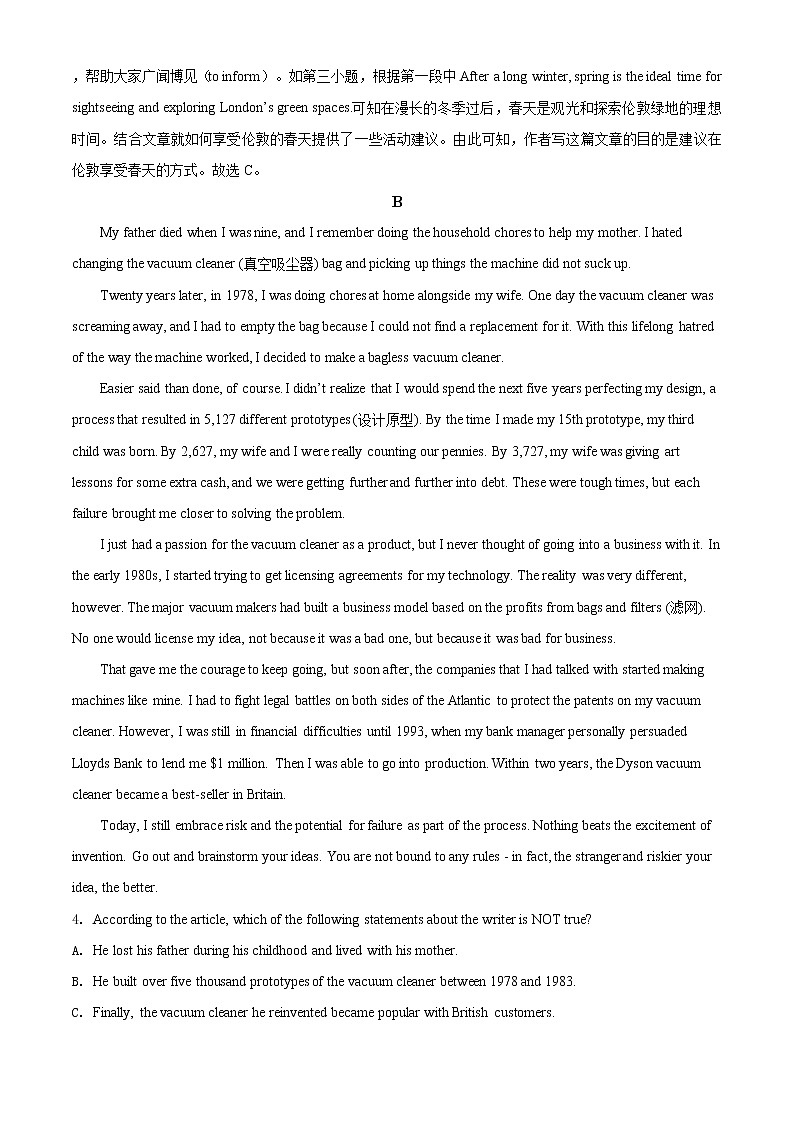 2020届黑龙江省哈尔滨市高三第二次模拟考试英语试题03