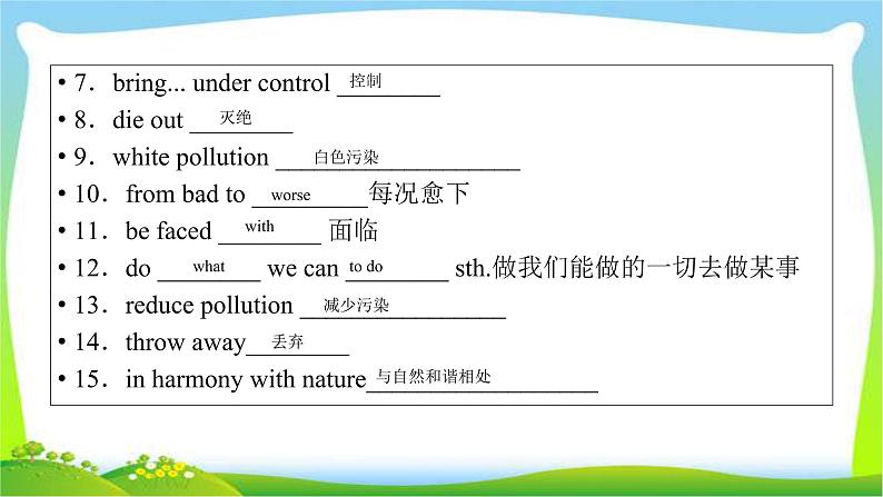 人教版高考英语总复习选修6Unit4Global warming课件PPT第5页