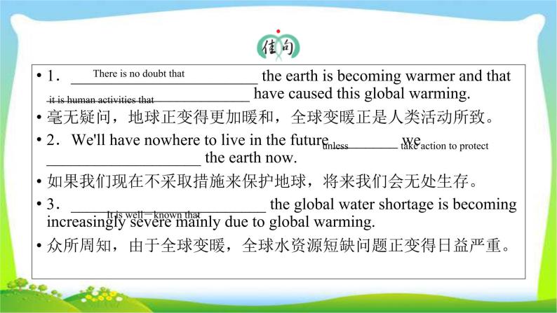 人教版高考英语总复习选修6Unit4Global warming课件PPT06