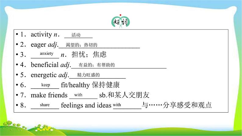 人教版高考英语总复习选修6Unit3A healthy life课件PPT04