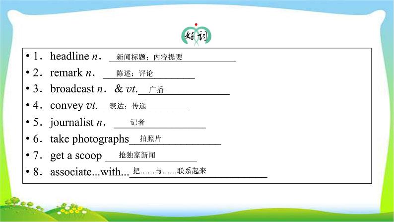 人教版高考英语总复习必修5Unit4Making the news课件PPT第4页