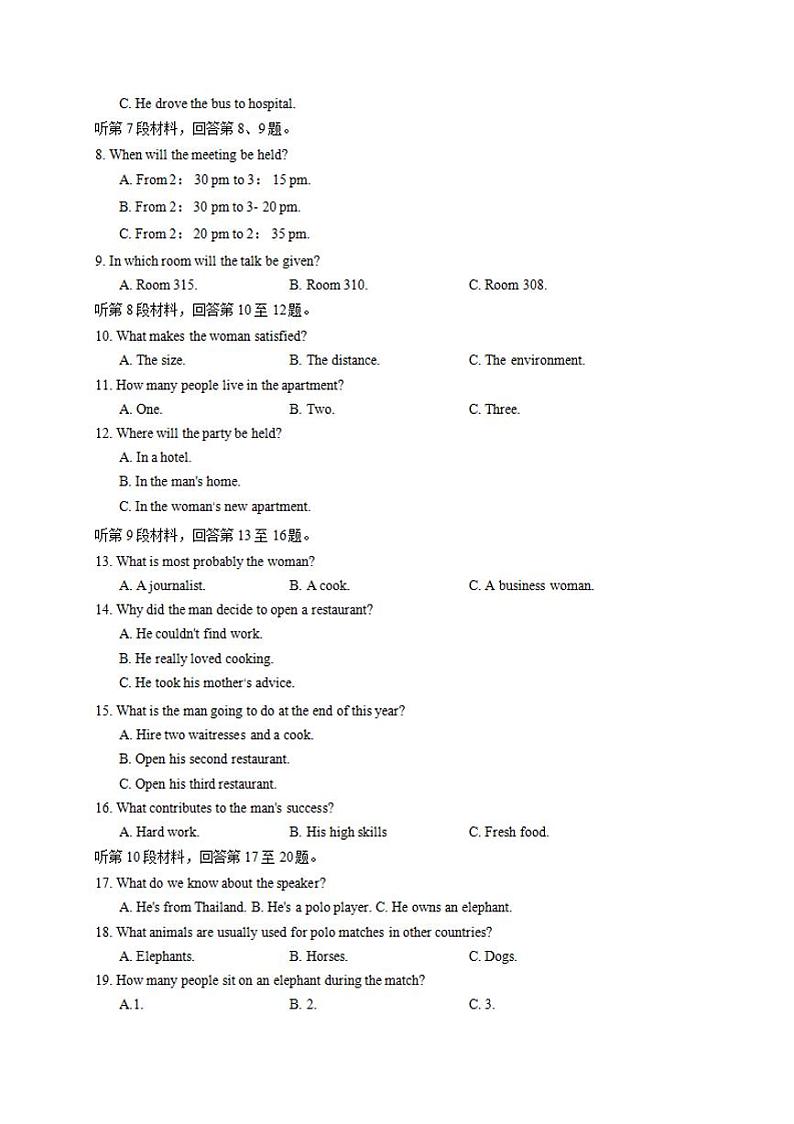 河南省洛阳市2021届高三上学期第一次统一考试英语试题含答案02
