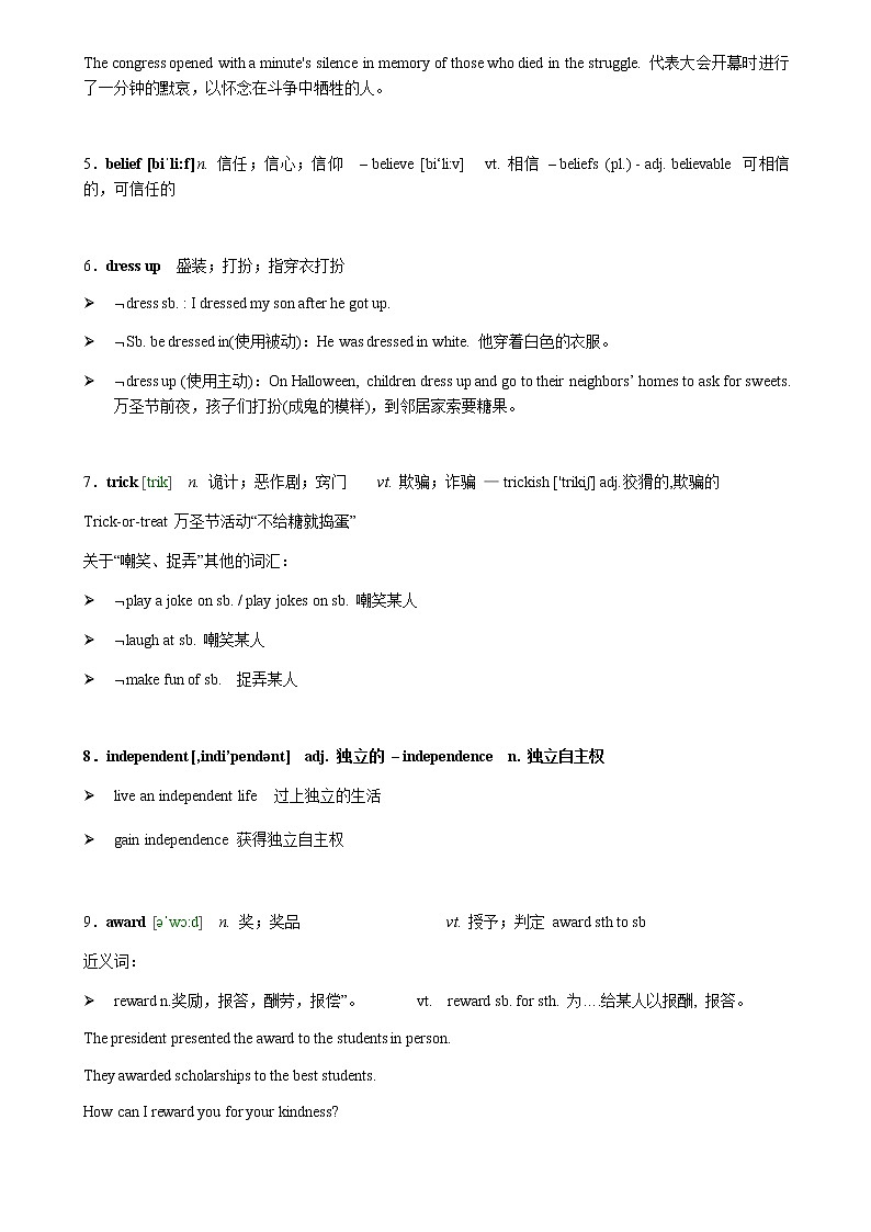 专题一  必修3重点词汇讲解部分-2019-2020学年高一下学期期末考试备考满分冲刺专题-英语第3页