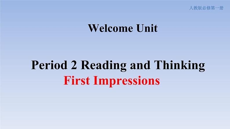 Welcome unit Period 2 Reading and Thinking 课件（1） - 副本01