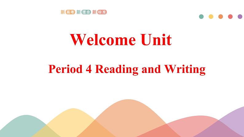 Welcome Unit Period 4 Reading and writing（课件）第1页