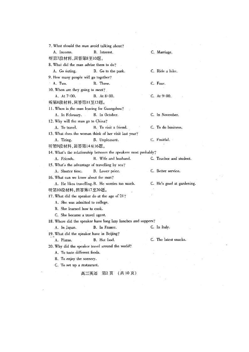 河南省洛阳市2019-2020学年高中三年级第二次统一考试英语试卷含答案02