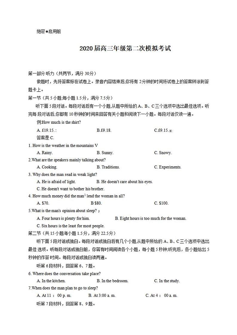 河南省安阳市2020届高三年级下学期第二次模拟考试英语试题含答案01