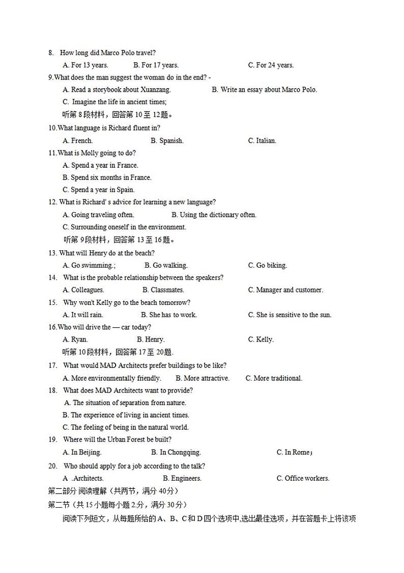 河南省安阳市2020届高三年级下学期第二次模拟考试英语试题含答案02