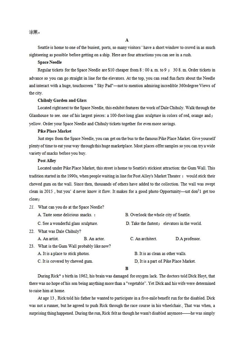 河南省安阳市2020届高三年级下学期第二次模拟考试英语试题含答案03