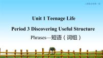 高中英语人教版 (2019)必修 第一册Unit 1 Teenage life课文内容ppt课件