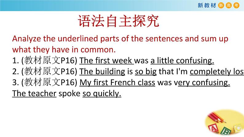 Unit1 Discovering Useful Structure1课件PPT03