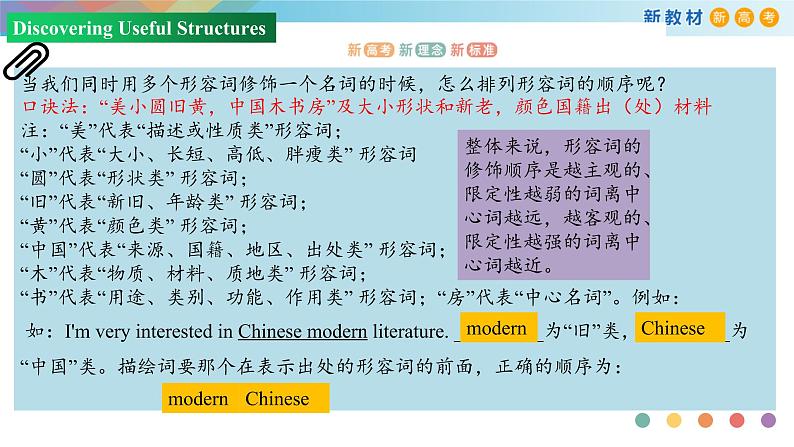 Unit1 Discovering Useful Structure1课件PPT07