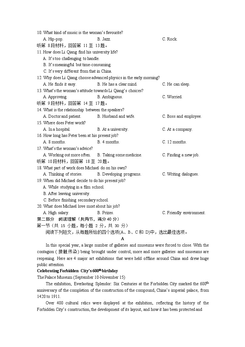 【英语】2021哈三中高三（一模）试卷第2页