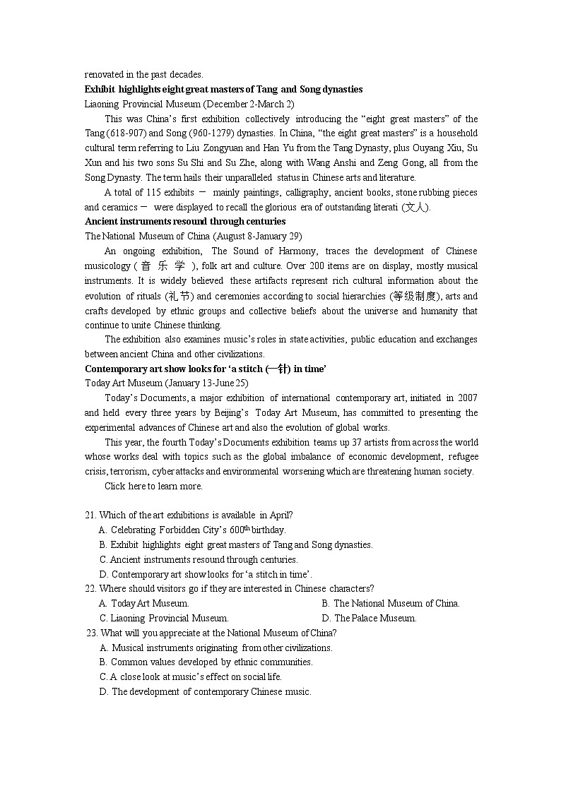 【英语】2021哈三中高三（一模）试卷第3页