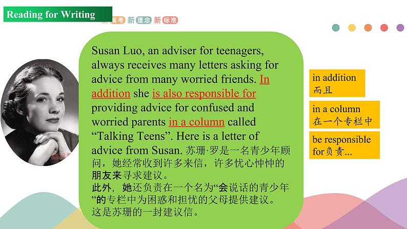 Unit 1 Period 4 Reading for writing 1课件PPT第3页