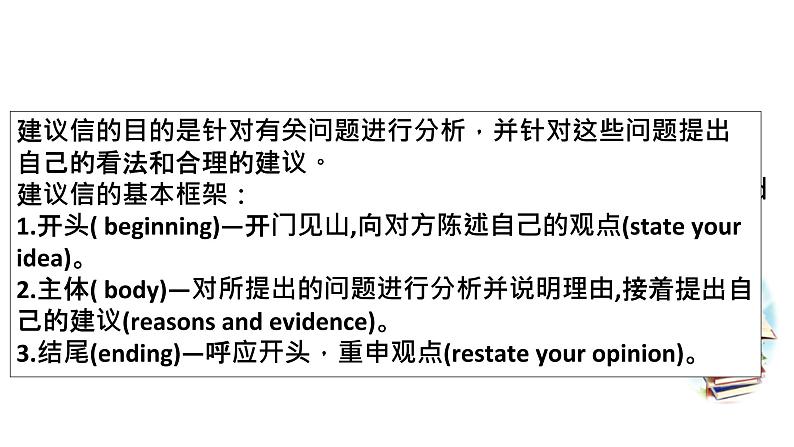 Unit 1 Period 4 Reading for writing 1课件PPT第5页