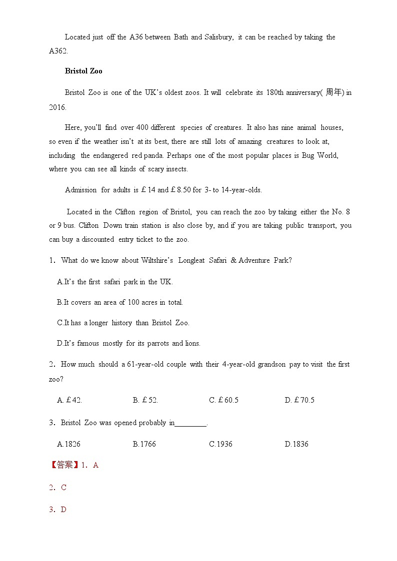 期末模拟冲刺（一）-2019-2020学年高一下学期期末考试备考满分冲刺专题（教师版）第2页