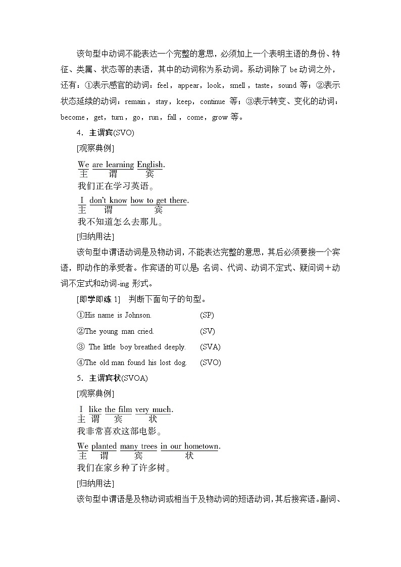 Unit 1 突破 语法大冲关 教材讲解 2021-2022学年 外研版（2019）高中英语必修第一册02