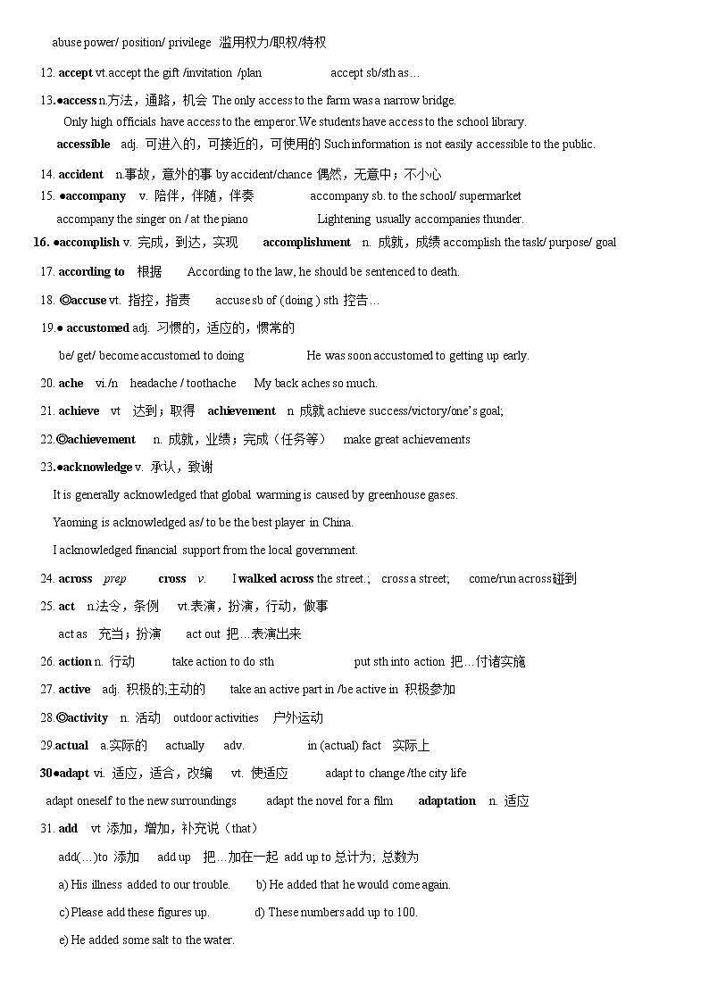 01 高考英语3500词汇（知识点解析版）-2022年高考英语3500单词快速突破02