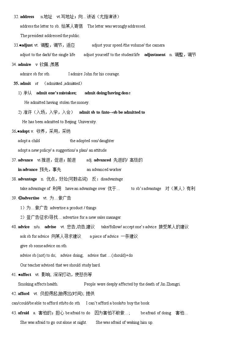01 高考英语3500词汇（知识点解析版）-2022年高考英语3500单词快速突破03