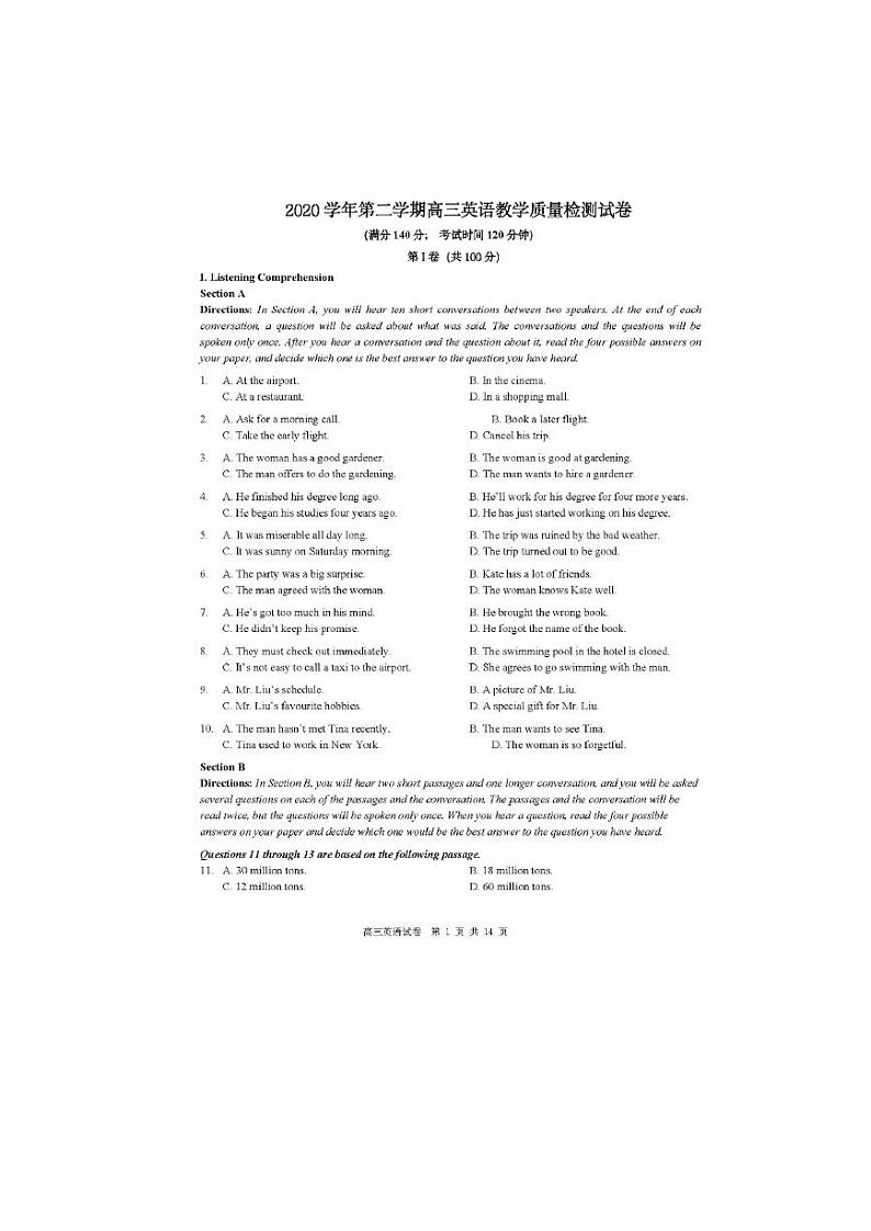 2021年上海市长宁区高三二模英语试卷及答案01