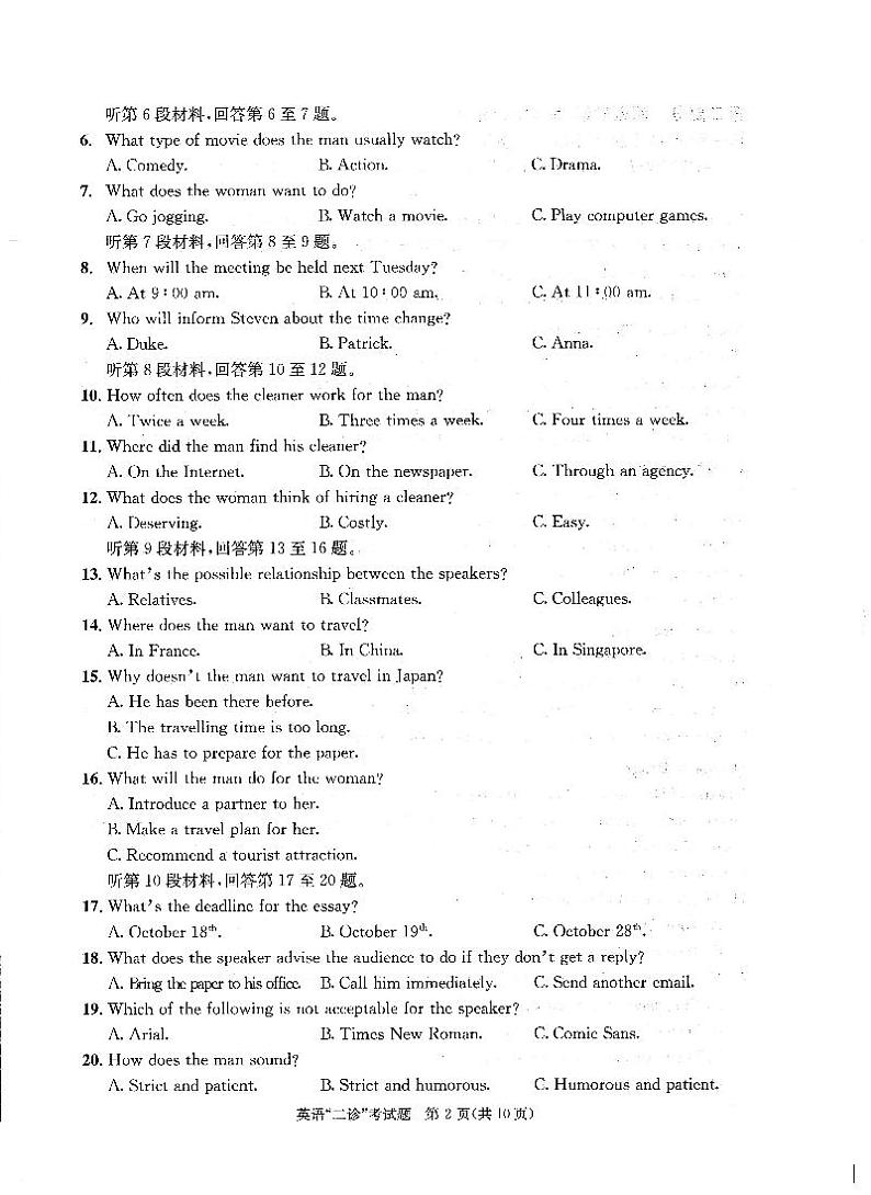 四川省成都市2020届高三下学期第二次诊断考试英语试题含答案02