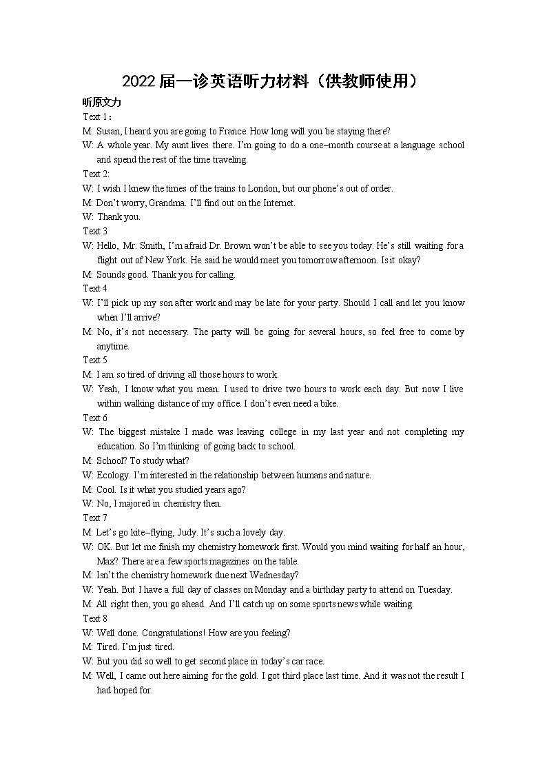 四川省凉山州2022届高三上学期第一次诊断性检测英语PDF版含答案（可编辑）01