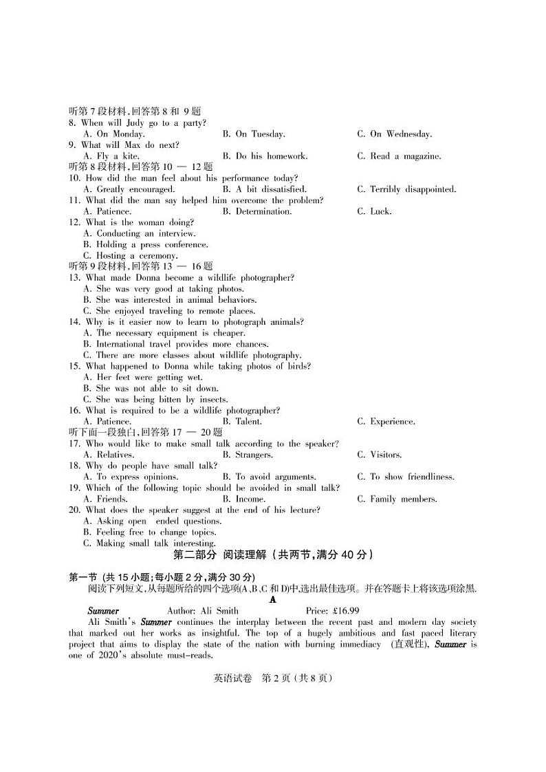 四川省凉山州2022届高三上学期第一次诊断性检测英语PDF版含答案（可编辑）02