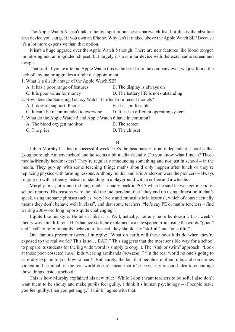 广东省2022届高三上学期11月九校联考试题英语PDF版含答案（可编辑）02