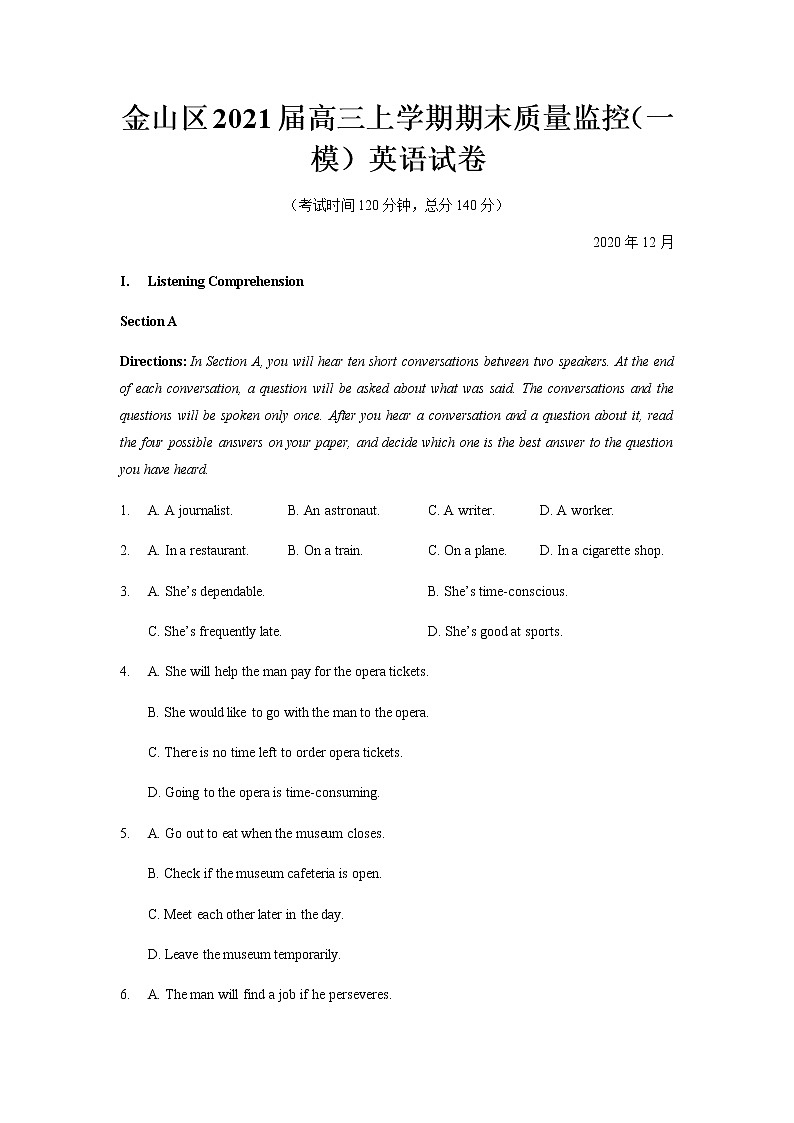 上海市金山区2021届高三上学期期末质量监控（一模）（12月）英语试题 Word版含答案01