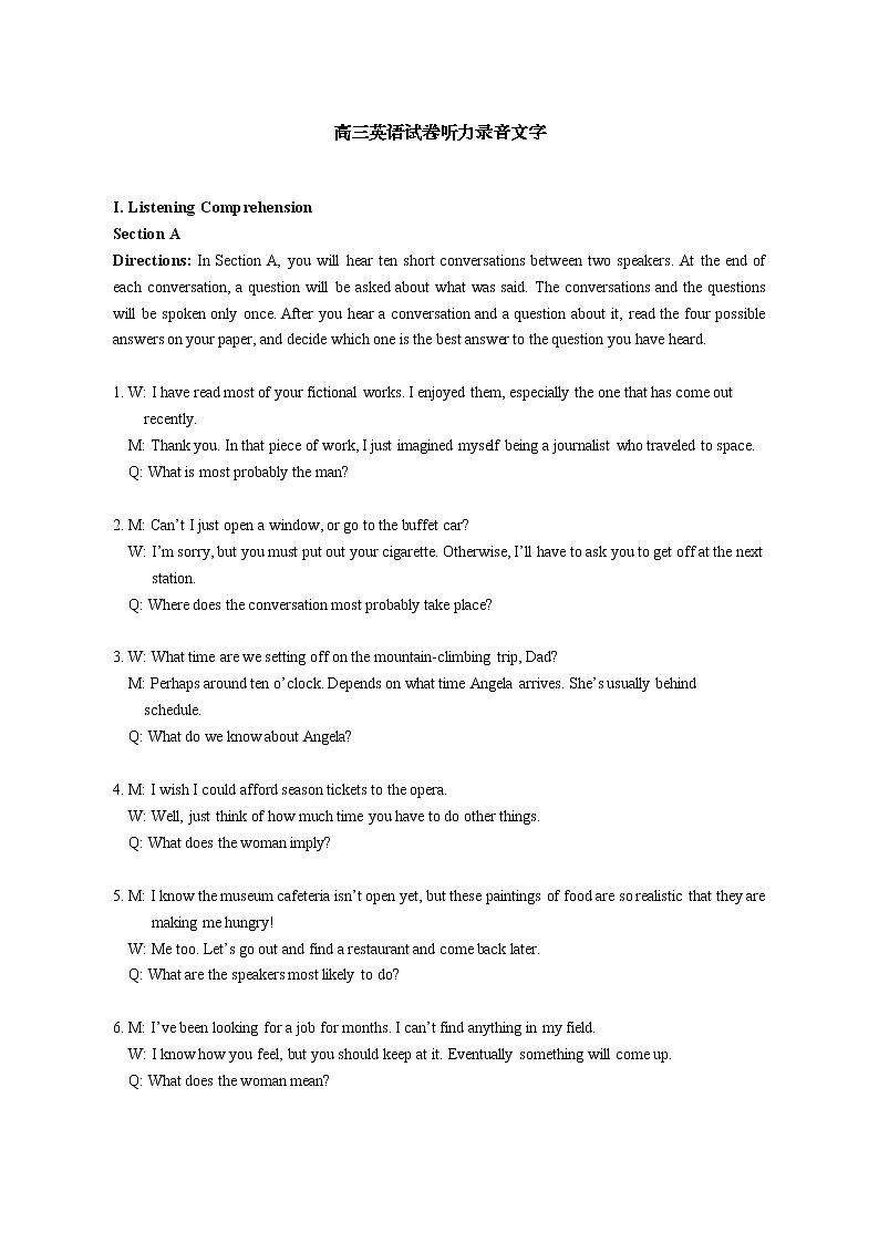 上海市金山区2021届高三上学期期末质量监控（一模）（12月）英语试题 Word版含答案01