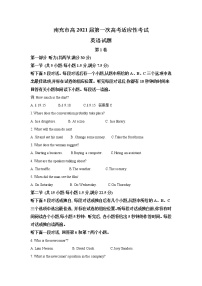 四川省南充市2021届高三12月第一次高考适应性考试英语试题 Word版含解析