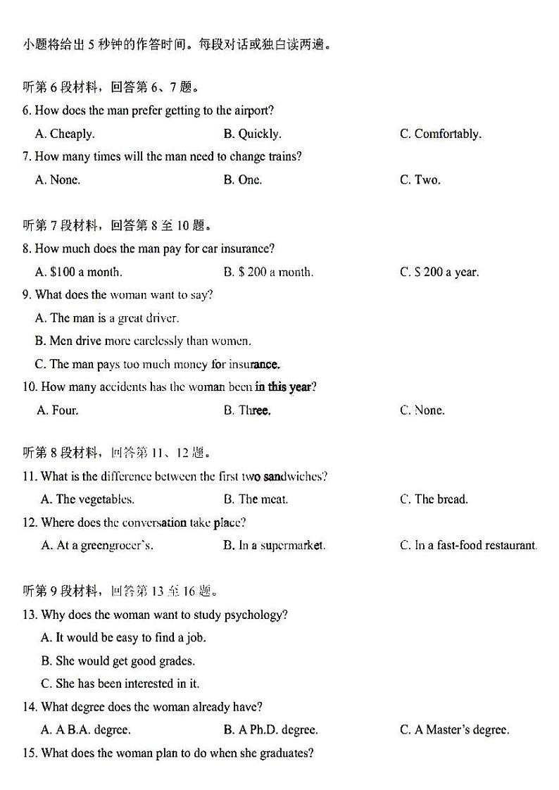 东北师大附中2022届高三第三次摸底考试英语试题及答案（不含听力）2021.1202