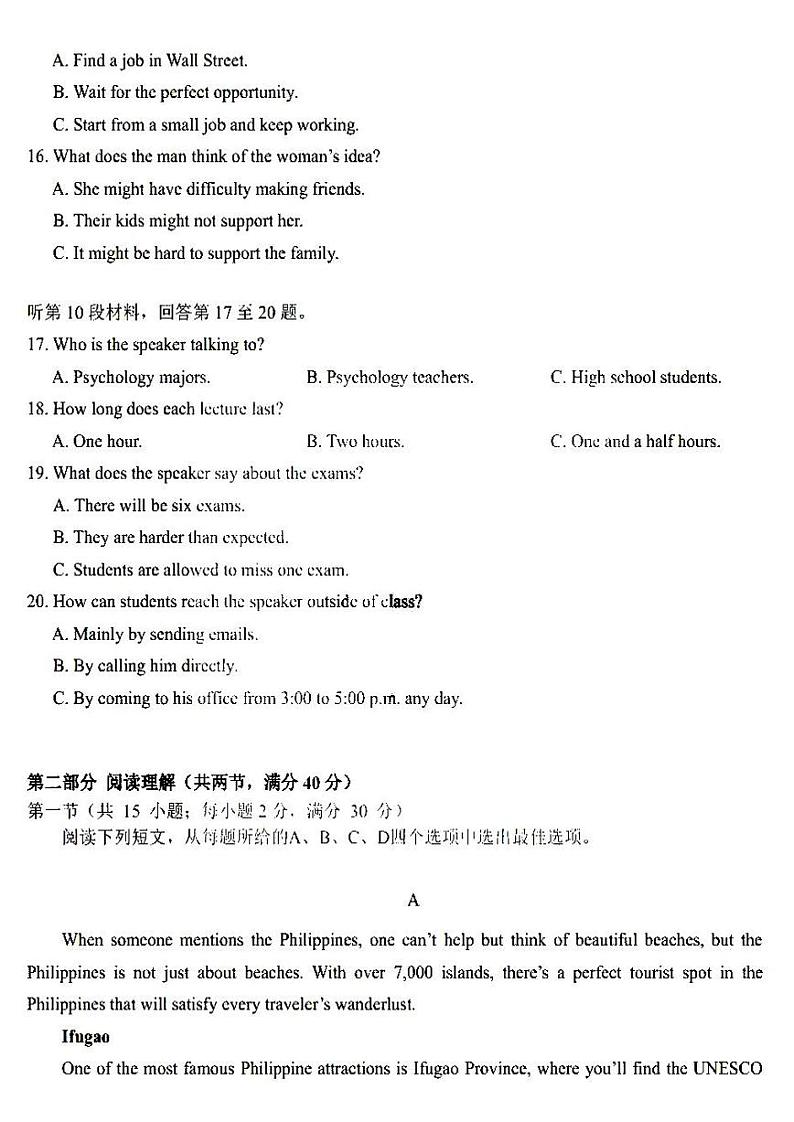 东北师大附中2022届高三第三次摸底考试英语试题及答案（不含听力）2021.1203