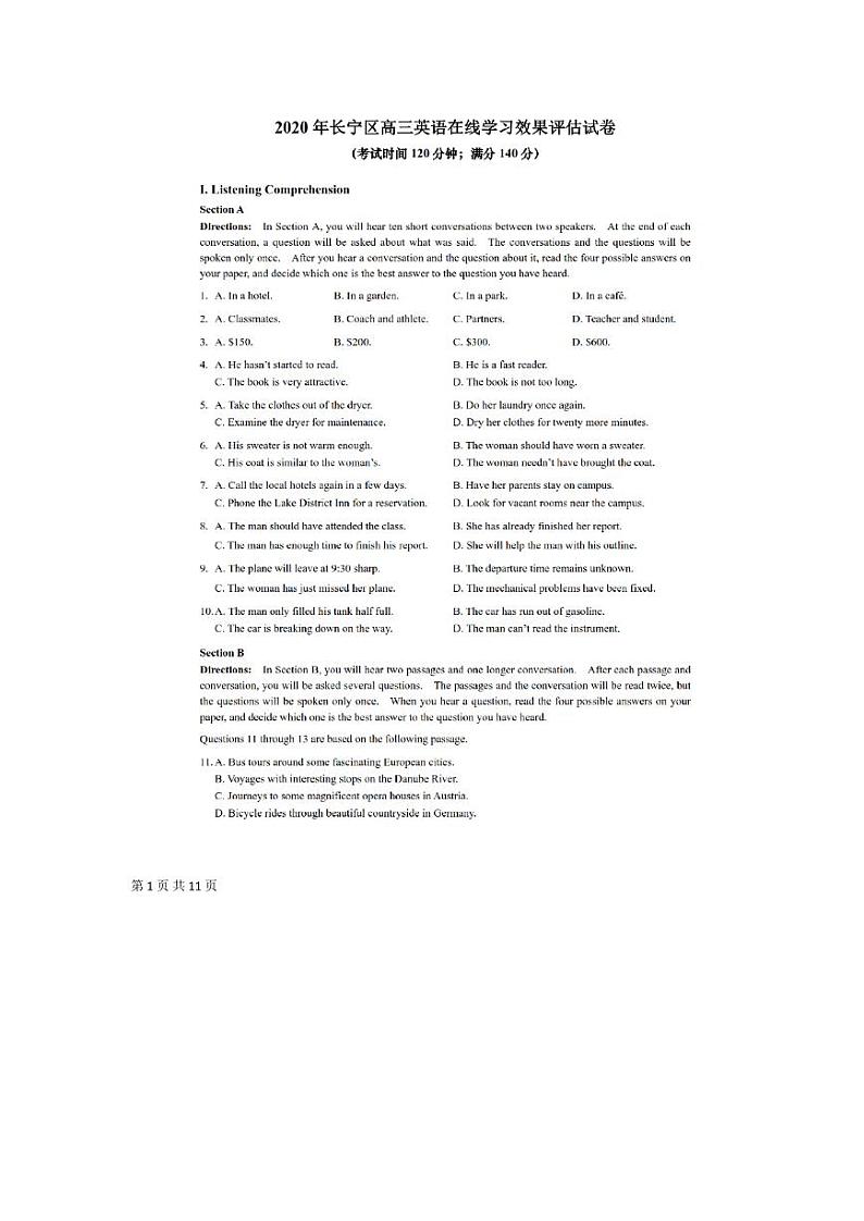 2020年上海市长宁区高三二模英语试卷及答案第1页