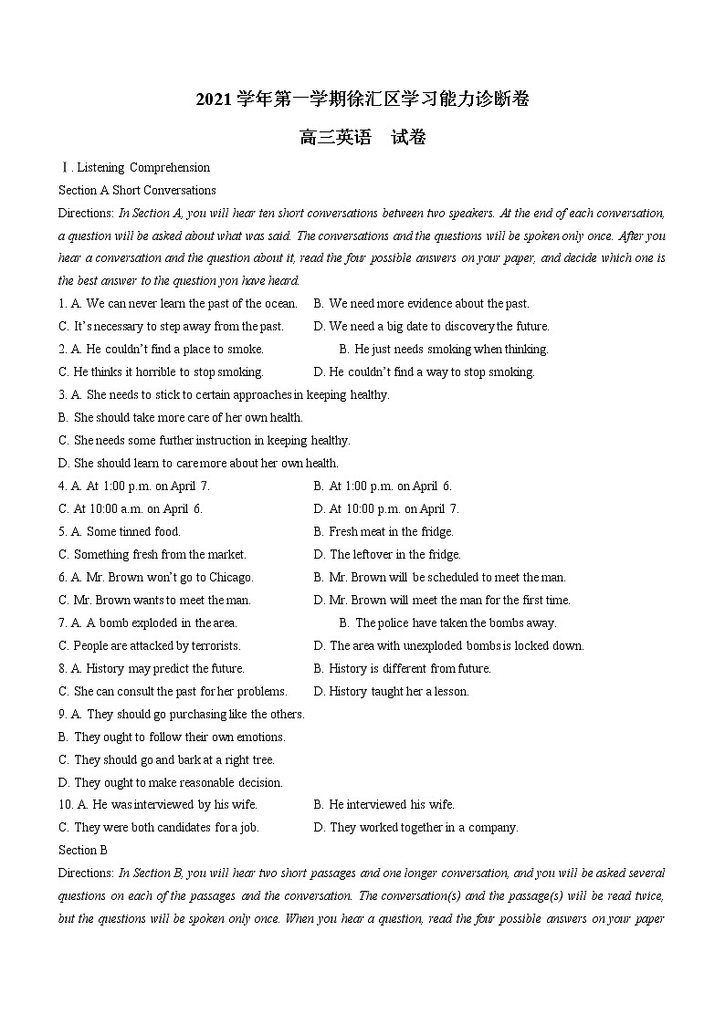 英语 上海市徐汇区2021-2022学年高三上学期一模英语试卷 含答案01