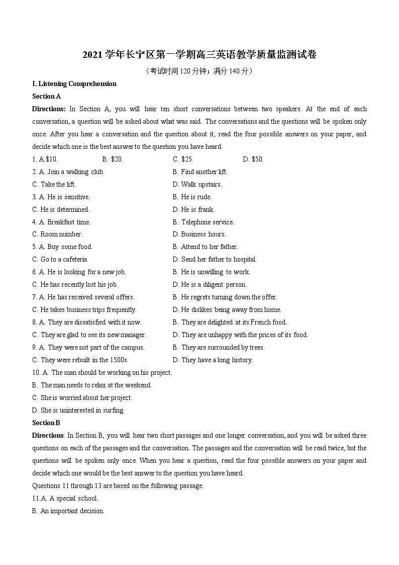 英语 上海市长宁区2021-2022学年高三上学期一模英语试题 含答案01