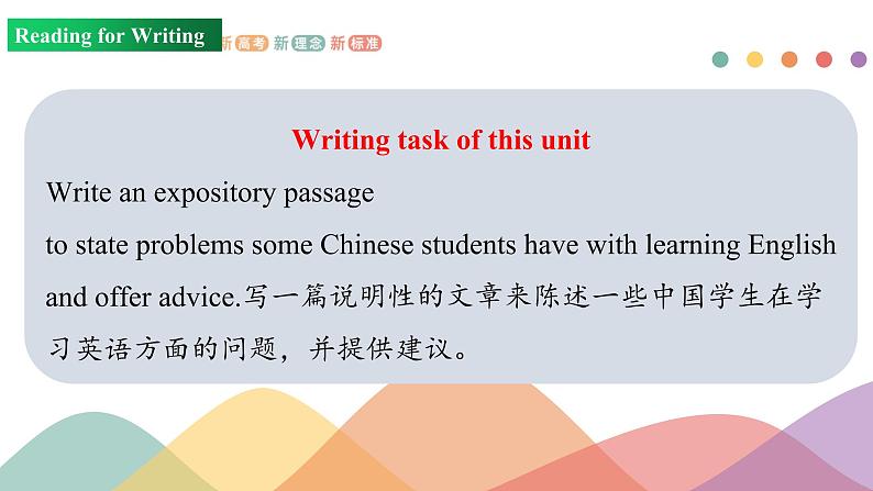 Unit 5 Period 4 writing课件PPT02