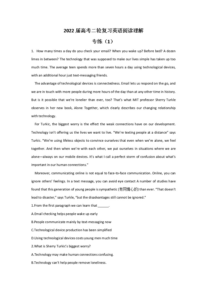 2022届高考二轮复习英语阅读理解专练（1）第1页