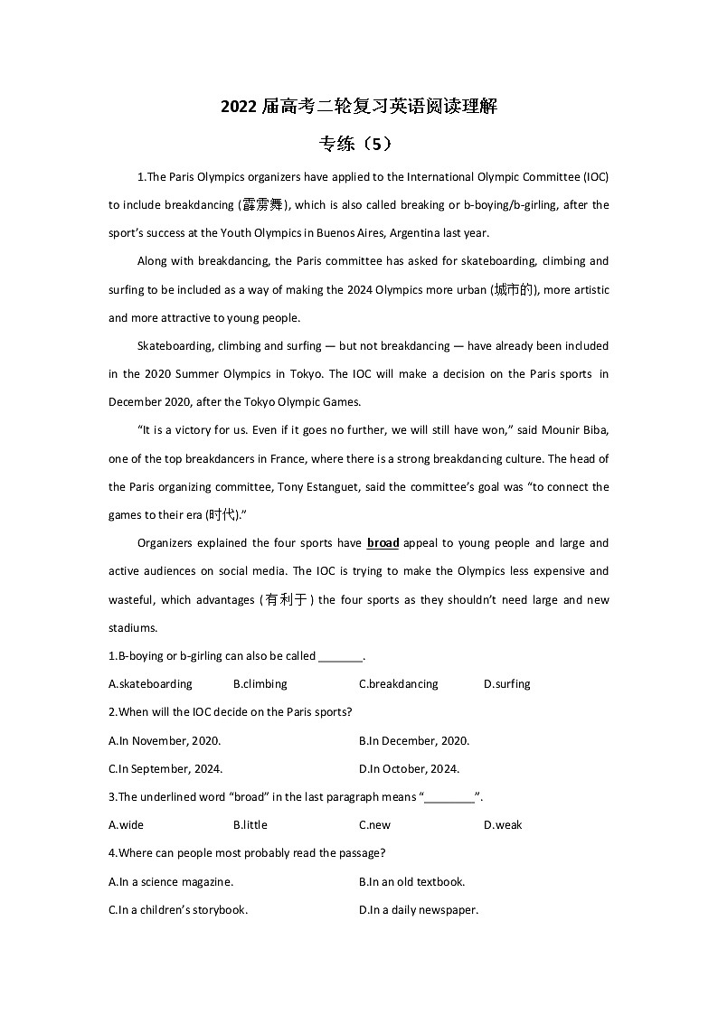 2022届高考二轮复习英语阅读理解专练（5）第1页
