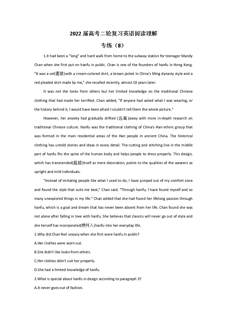2022届高考二轮复习英语阅读理解专练（8）第1页