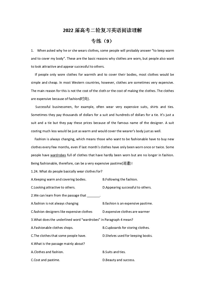 2022届高考二轮复习英语阅读理解专练（9）第1页