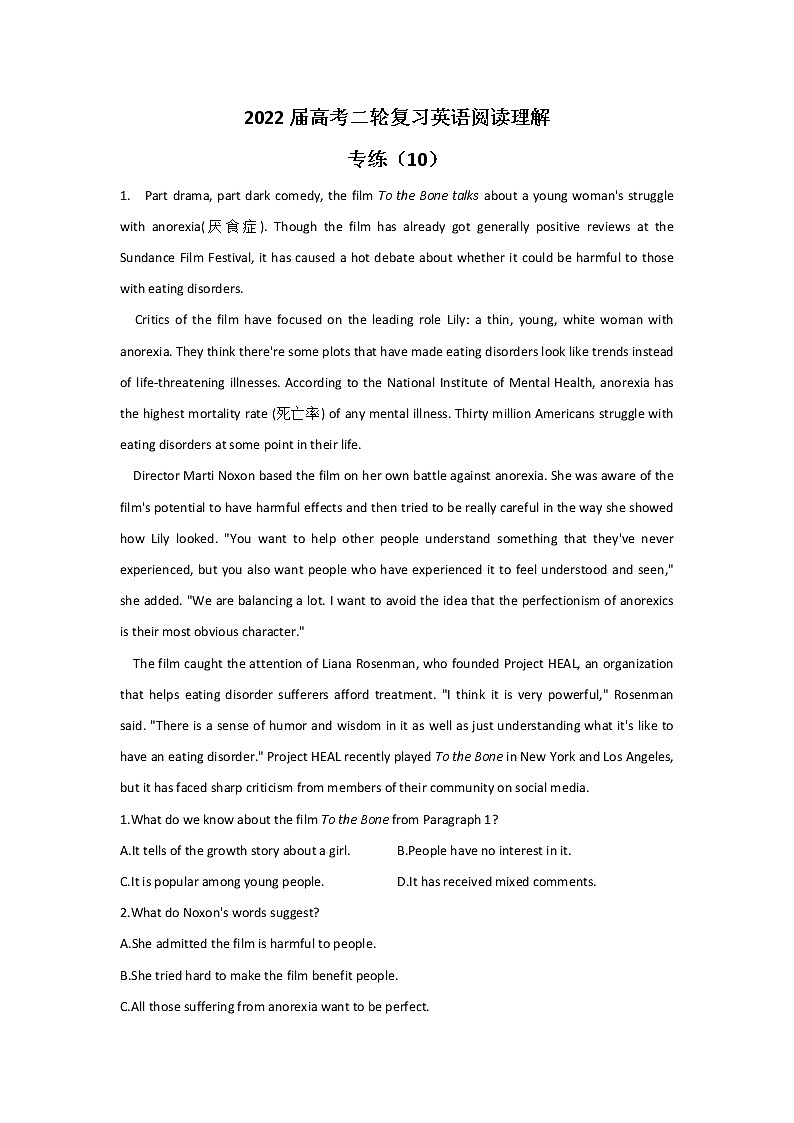 2022届高考二轮复习英语阅读理解专练（10）第1页